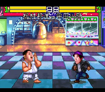 Matsumura Kunihiro Den - Saikyou no Rekishi o Nurikaero! (Japan) screen shot game playing